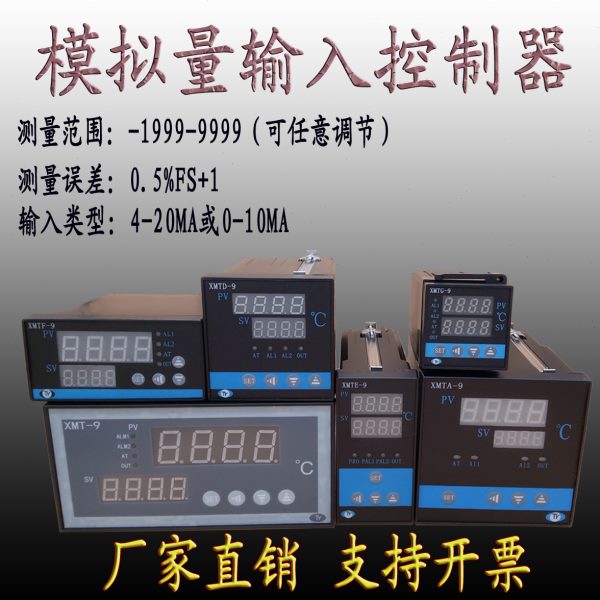 温控器模拟量输入控制显示器专家PID控制支持各类输出可带485通讯