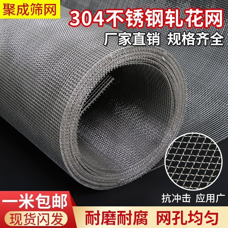 1.2304米宽不锈钢筛网编织网过滤网丝网方格网片网格轧花网加粗i.