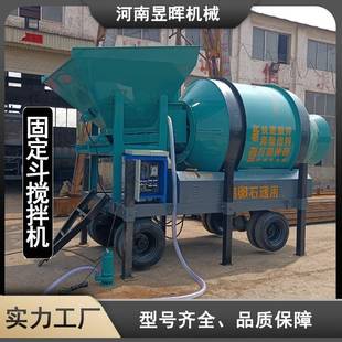 小型移动搅拌站固定斗混凝土搅拌机皮带传送转场方便双驱搅拌机