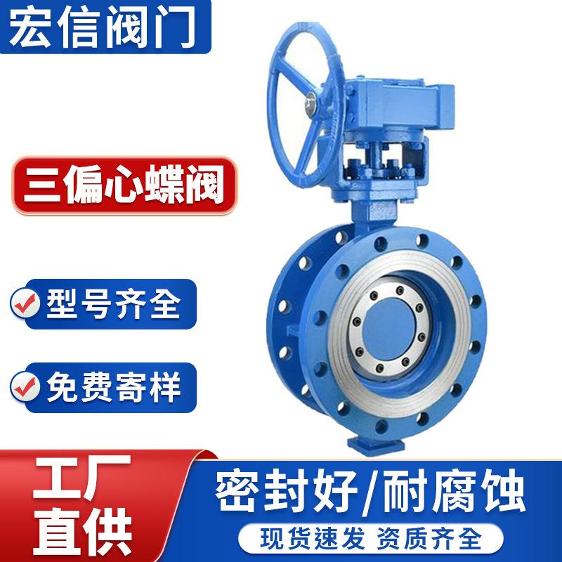 三偏心蝶阀法兰式D343H-16C高温压碳铸钢硬密封手动法兰蝶阀DN200