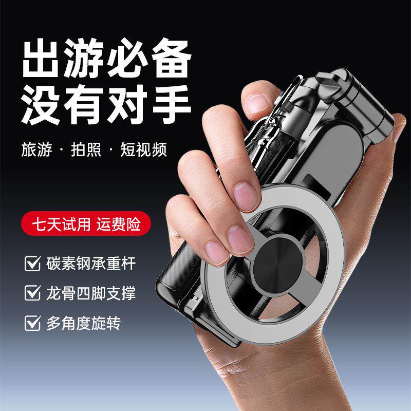 适用于自拍杆苹果手机专用迷你磁吸蓝牙自拍器便携式伸缩手机支架Magsafe手柄助拍器