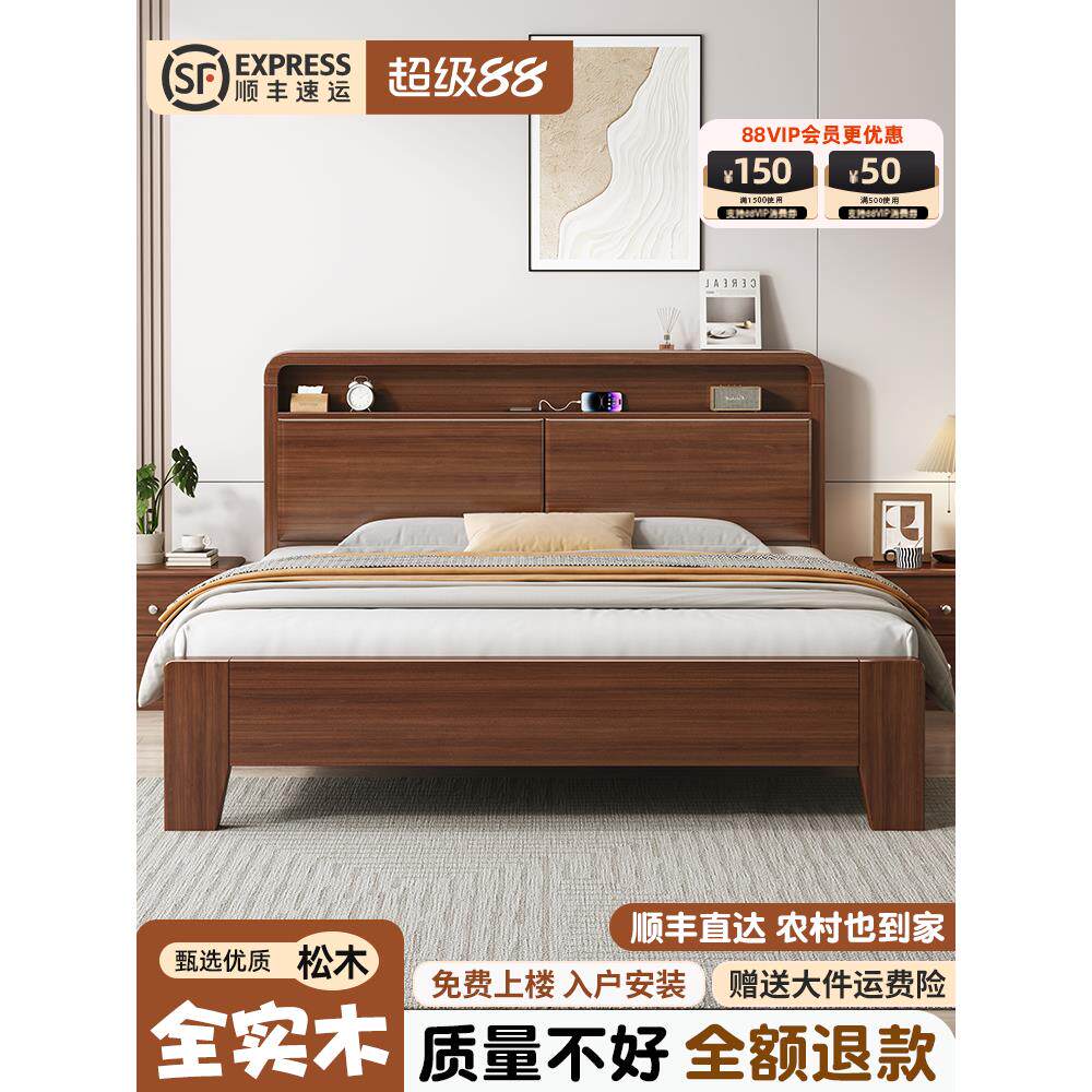 2025新款实木床1米2北欧简约现代胡桃色主卧床1.8米床1.5双人床全