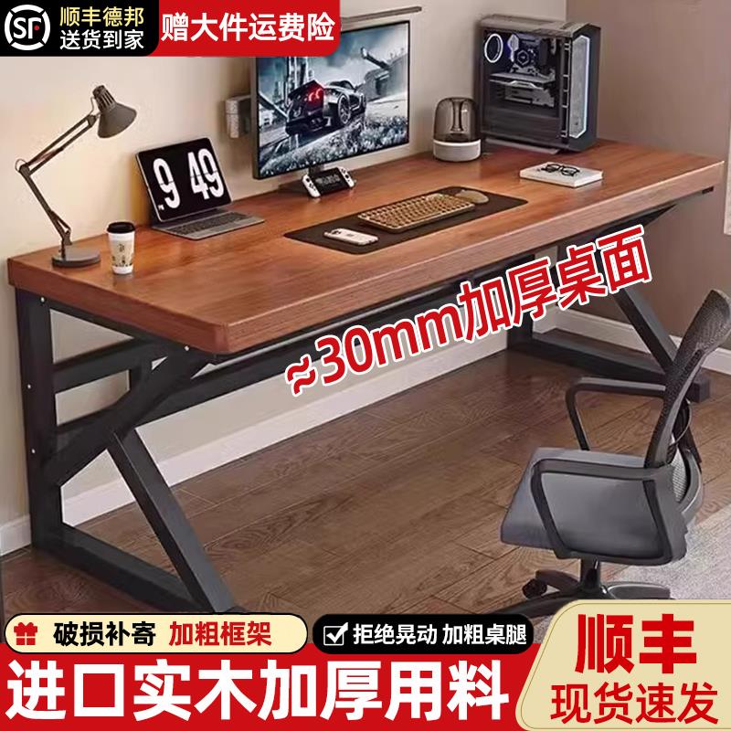 中学生专用学习桌高中生家用实木电脑桌台式长条办公桌学习书桌学
