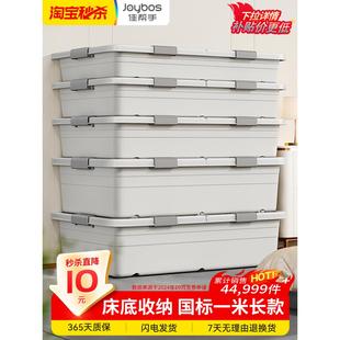 床底滚轮收纳箱带轮家用扁平抽屉式床下整理箱衣服塑料储物箱子