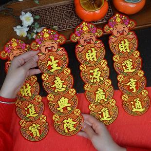 财神款四字小对联潮汕中秋折塔折纸材料毛毡植绒背胶财运亨通福宝