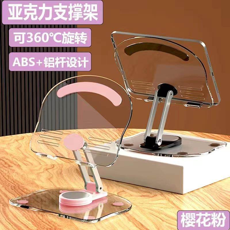 马年手机支架2026热卖透明平板支架桌面手机专用支架360度可折叠可旋转,3C数码配件,手机支架/手机座,淘宝优惠券,粉丝福利购,淘宝优惠卷