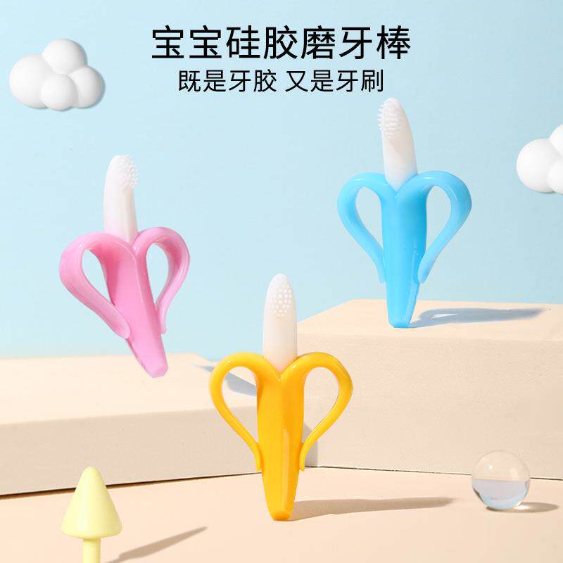 牙胶婴儿防吃手小月龄香蕉牙胶婴儿磨牙棒磨牙宝宝防吃手出牙期硅