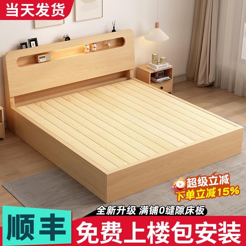 1米2实木床1米5现代简约1.5米双人床2024新款经济型出租房用1.8单