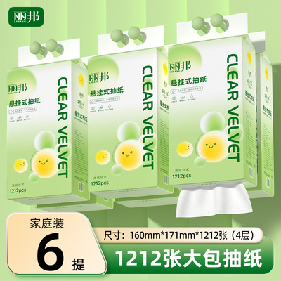 丽邦悬挂式抽纸1212张