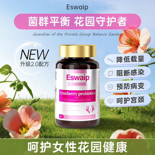 ⭐女性私护益生菌⭐平衡菌群