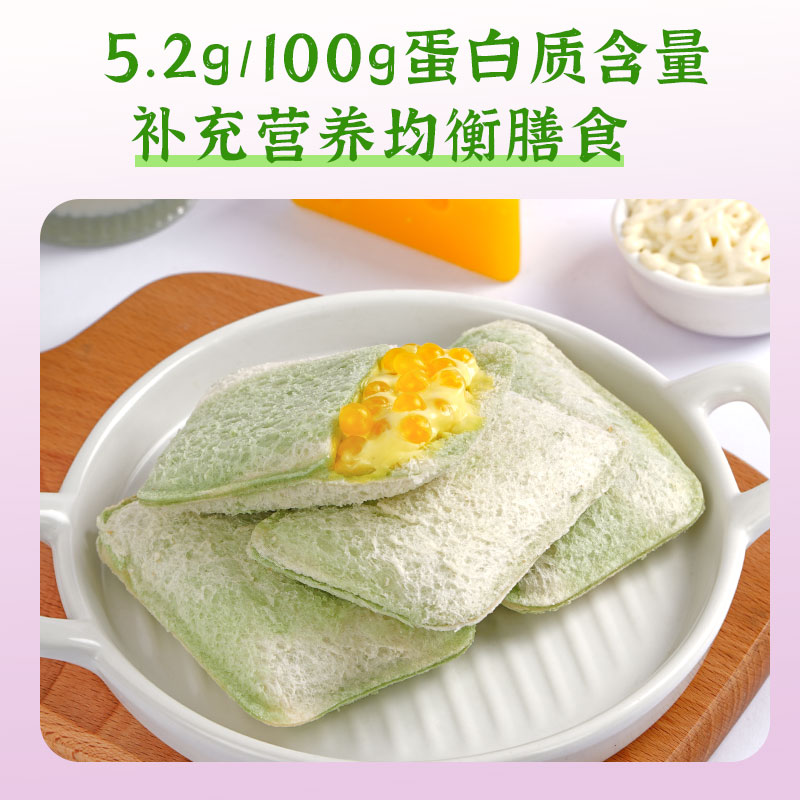 彩虹爆珠流心口袋面包手撕吐司