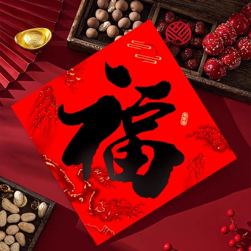 福字门贴2026入户门红纸