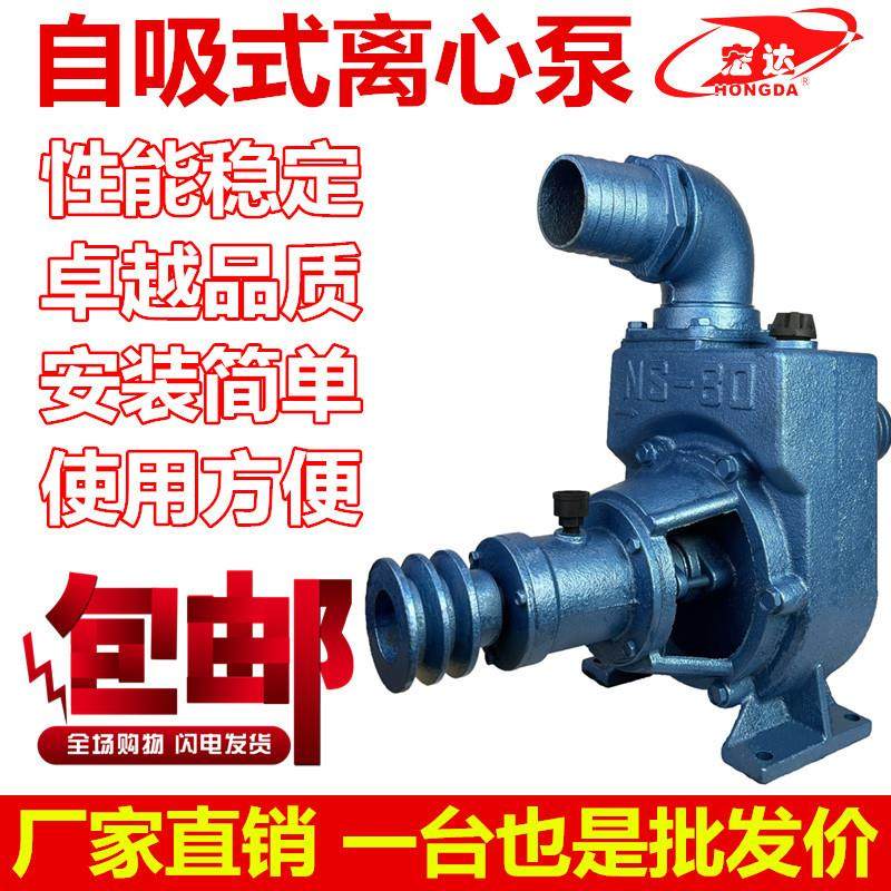 NS-80大流量高扬程自吸式离心泵大功率果园农用浇灌排污水泵厂家,五金/工具,循环泵/热水循环泵,淘宝优惠券,粉丝福利购,淘宝优惠卷