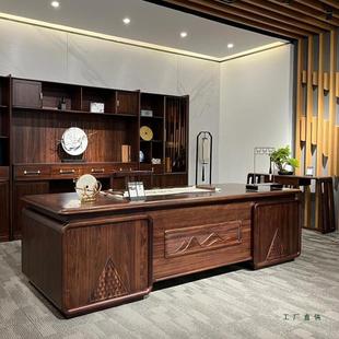 新中式黑胡桃木实木办公桌老板桌现代简约轻奢感董事长大班台