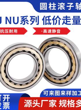 供应NJ1040EM圆柱滚子轴承 柴油机减速机用轴承多种规格
