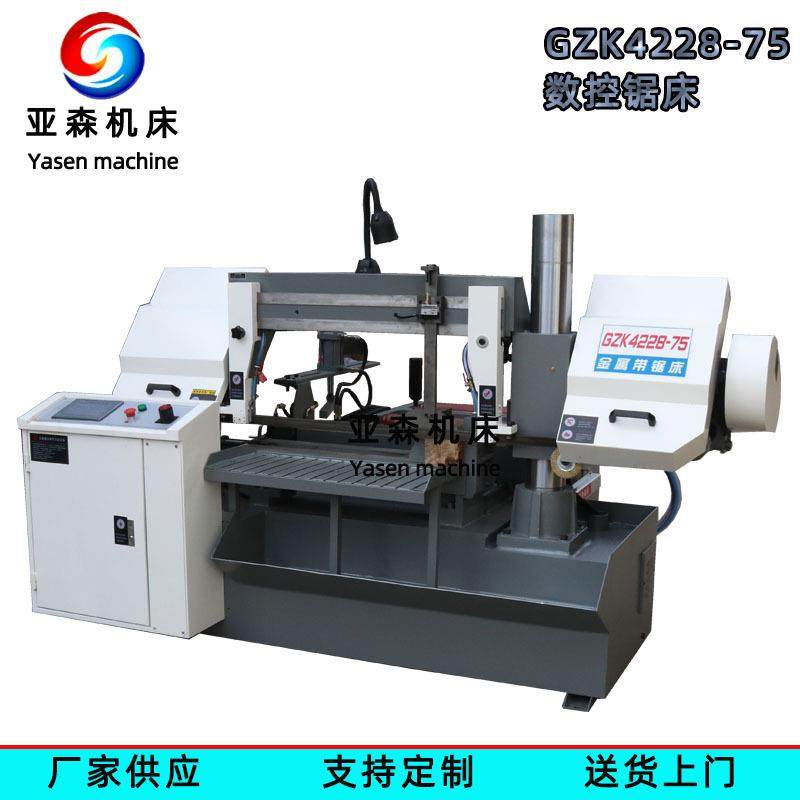 数控全自动锯床GZK4228-70 加厚床身 钢型材切割 PLC控制面板,五金/工具,机床,淘宝优惠券,粉丝福利购,淘宝优惠卷