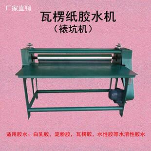 厚纸涂胶机 裱瓦纸胶水机 涂胶 PRH机坑机 纸箱涂胶 彩盒楞裱纸机