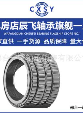 瓦房店辰飞轴承E7746YT轴承381030X2轴承77730轴承80780/80720DB