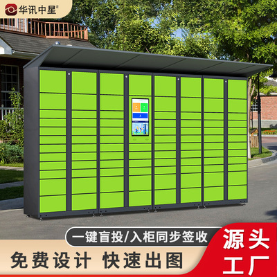 智能快递柜自助存取柜菜鸟驿站取件柜小区学校快递自提柜厂家