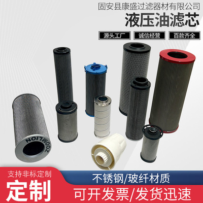 麦克雷思液压油滤芯 油滤芯 除杂滤芯E2600R020KNB3P