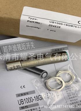 UK1C/E1-0EUL E2-0EUL EP-0EUL M-0EULEW-0EUL 超声波