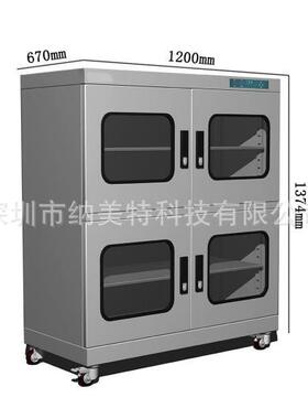 低湿防潮箱 NMTS-980