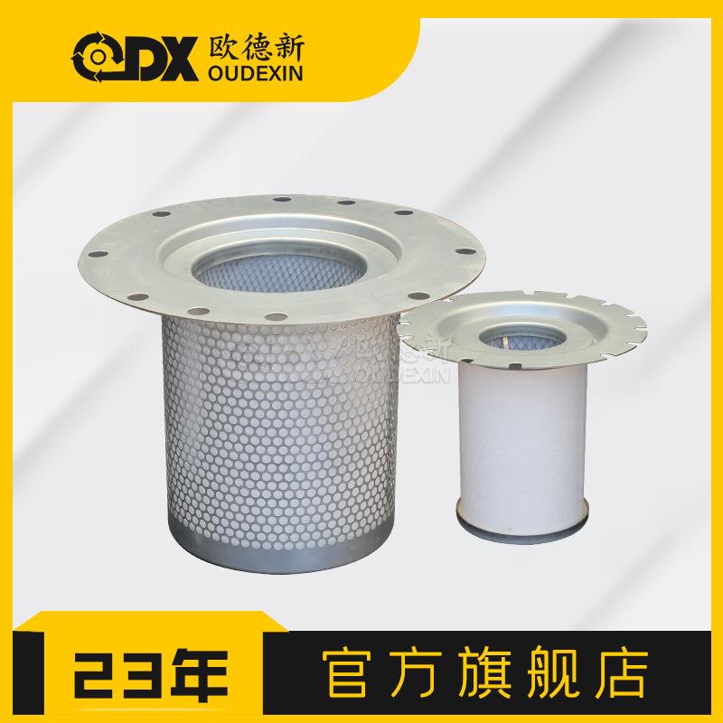 空气25004-087油气分离器滤芯折叠式楞网内置螺杆式空压机油分芯