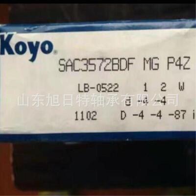 3NCHAC906C-5DBCS4 FG P4 角接触球轴承 进口轴承