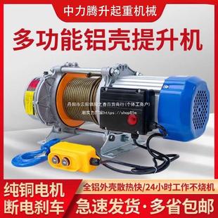 铝壳提升用机22IIE0家用v功能38多0v电动葫芦遥控家吊机1.5吨 新款