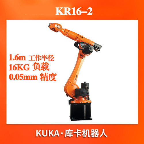 二手KUKA库卡焊接机器人KR16-2二保焊钢管铝合金激光弧焊机械手臂
