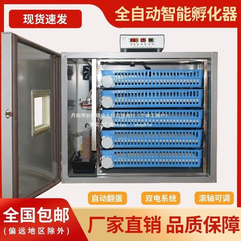 佳裕鸡蛋孵化机全自动智能孵化器小型家用孵蛋器鸭鹅芦丁鸡孵化箱