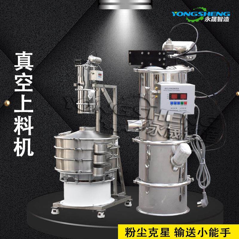 永晟厂家碳酸钠中小型粉料自动上料设备多规格气动式真空吸料机,搬运/仓储/物流设备,加料机,淘宝优惠券,粉丝福利购,淘宝优惠卷