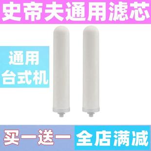 史帝夫系列净水器陶瓷直饮通用家用厨房自来水康来福史蒂夫滤芯