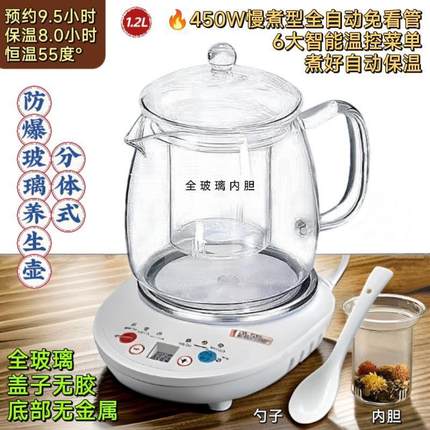 全玻璃养生壶家用多功能全自动中药煎药壶煮茶壶花茶壶迷你煮茶器