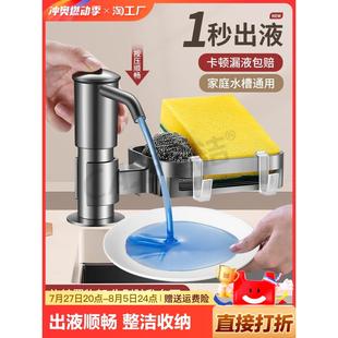 洗洁精压取器厨房水槽皂液器置物架家用洗菜盆洗涤剂按压延加长管
