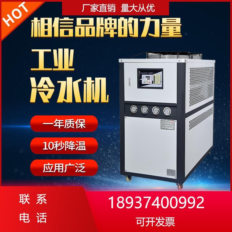 水机工业用模具循环制冷机水冷机风冷式3HP5匹冰水小型机冻冷水机