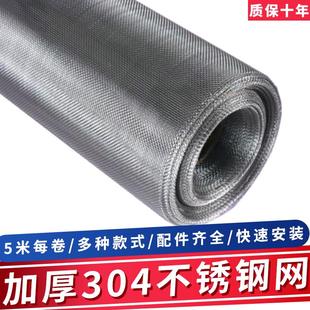 防鼠纱窗隐形窗纱加密门窗沙网高透网 304L不锈钢防蚊纱窗家用自装