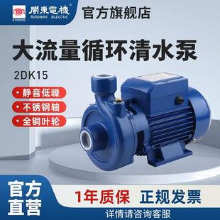 闽东电机离心大流量循环清水泵家用增压泵农业灌溉水泵低噪抽水机
