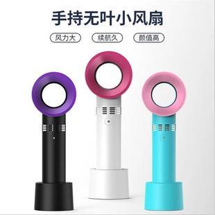 手持无叶风扇usb充电桌面小风扇迷你便携式 新款 睫毛风扇