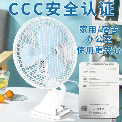 学生宿舍小风扇夹扇床上夹式迷你寝室插电型静音夹子款挂壁式9寸