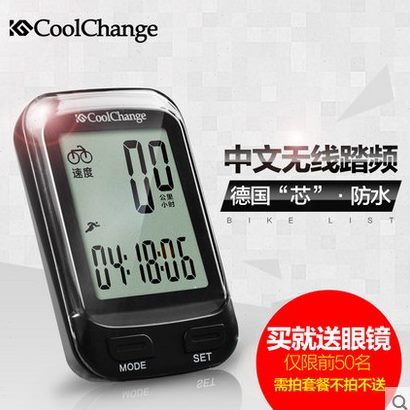 酷改山地自行车踏频码表中文测速器公路车有线无线夜光防水里程表