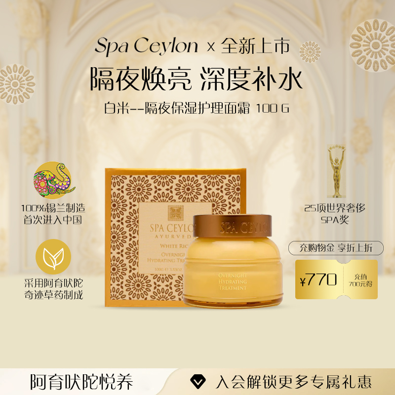 白米-隔夜保湿护理100g