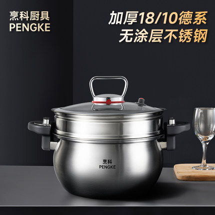 [单蒸笼]烹科不锈钢微压炖煮锅26CM7升容量微压锅不挑灶具汤蒸锅
