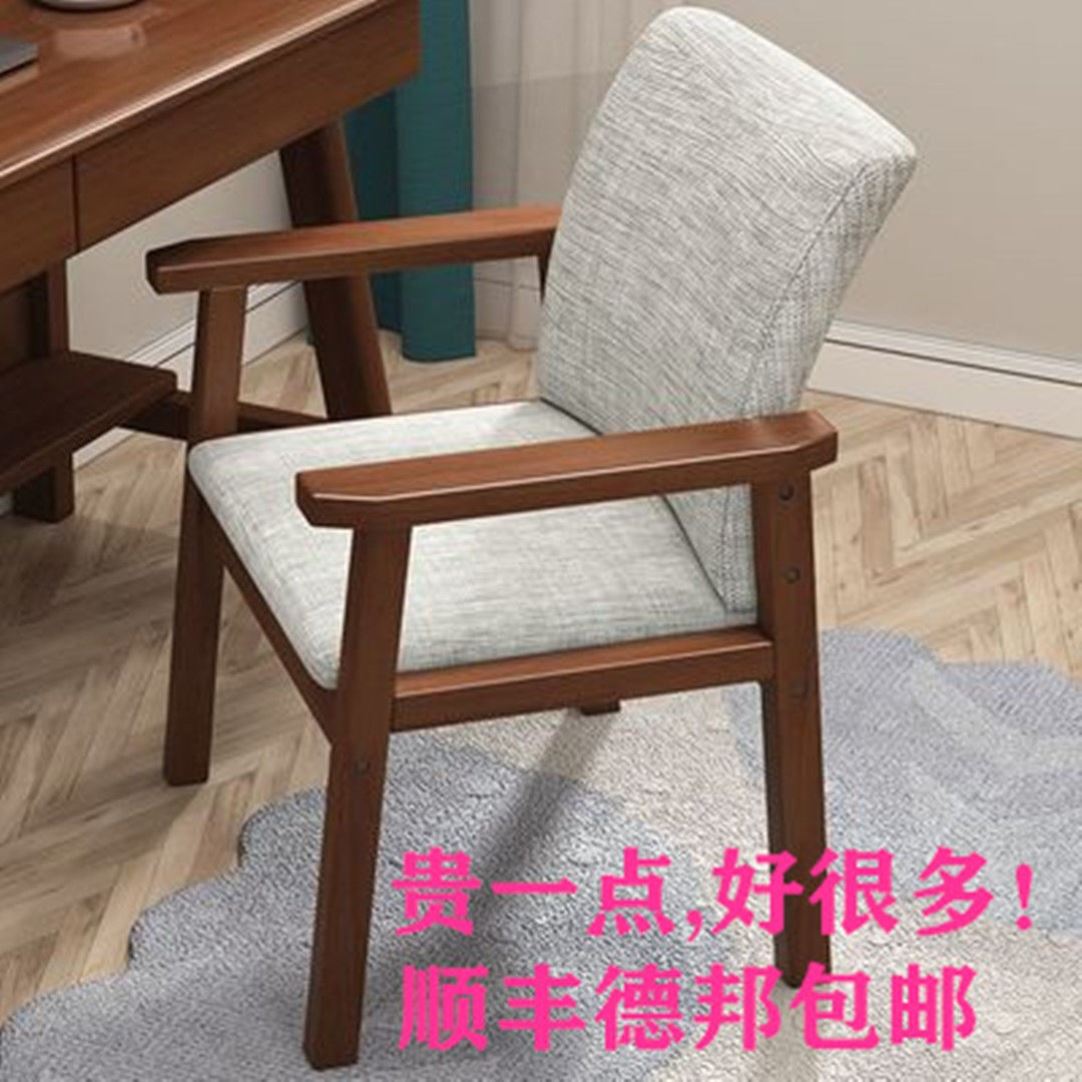 橡胶实木餐椅靠背椅卧室休闲椅简约现代电脑椅子棋牌椅学习洽谈椅
