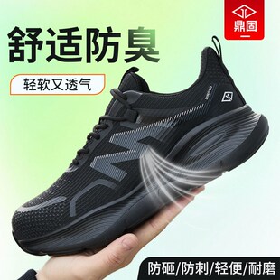 透气男鞋 劳保鞋 轻便防臭防砸防刺穿钢头工地工作软底夏季 男款 男士