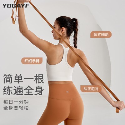 一梵瑜伽伸展带拉伸带瑜伽绳辅助拉筋开肩开背带艾扬格拉力带