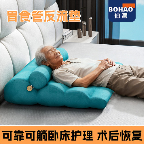 胃食管反流垫术后恢复护理垫