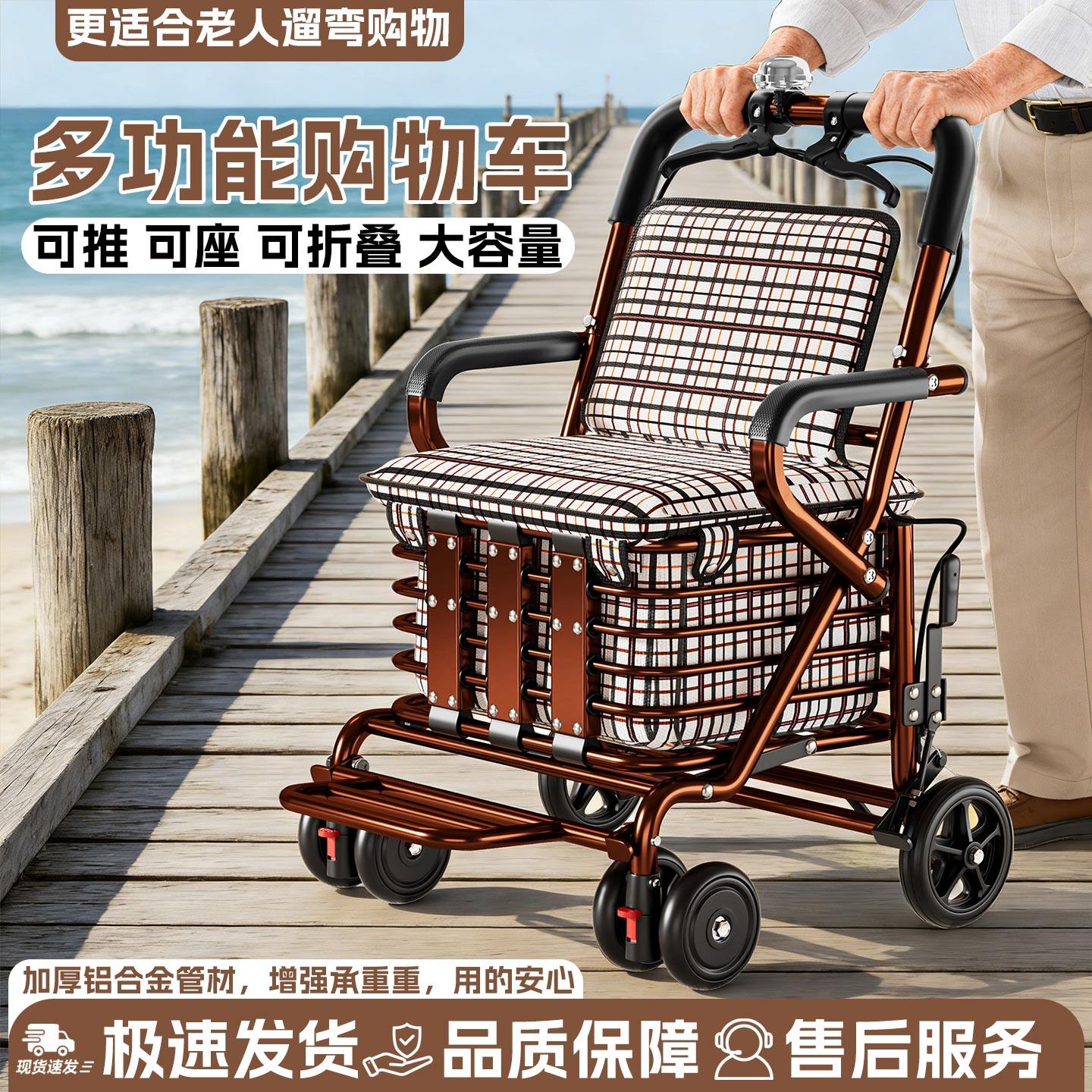 老年人手推代步车便携家用买菜购物车折叠可坐四轮老人助行小推车,商业/办公家具,购物车,淘宝优惠券,粉丝福利购,淘宝优惠卷