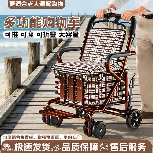 老年人手推代步车便携家用买菜购物车折叠可坐四轮老人助行小推车