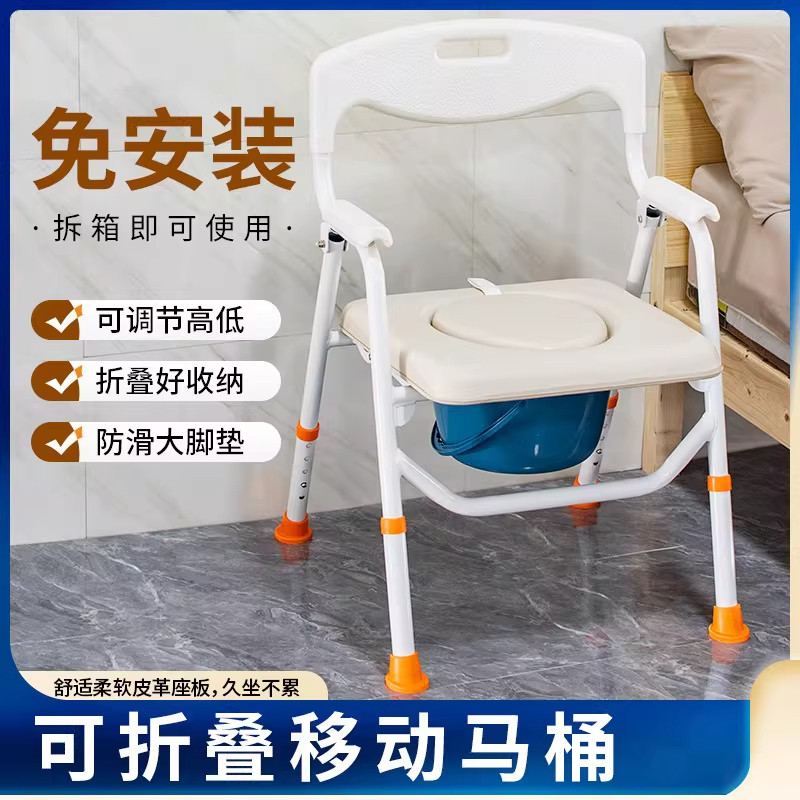 老人孕妇移动马桶可坐式便厕用具带娃神器前开口家用坐便椅多功能